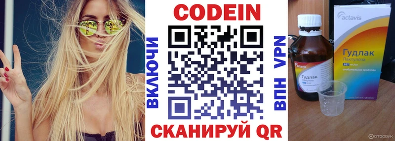 Codein Purple Drank  Галич 