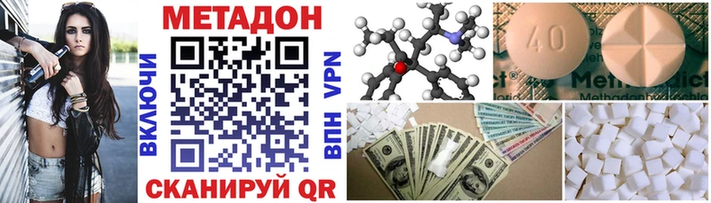 Метадон VHQ  где купить наркотик  Галич 